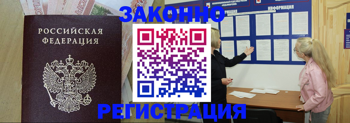 регистрация в Белёве