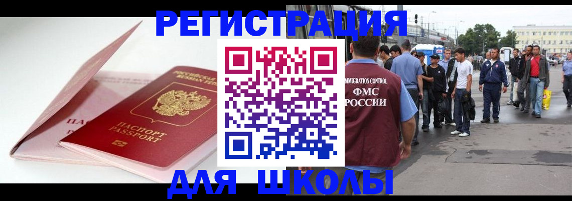 временная регистрация в квартире в Белёве