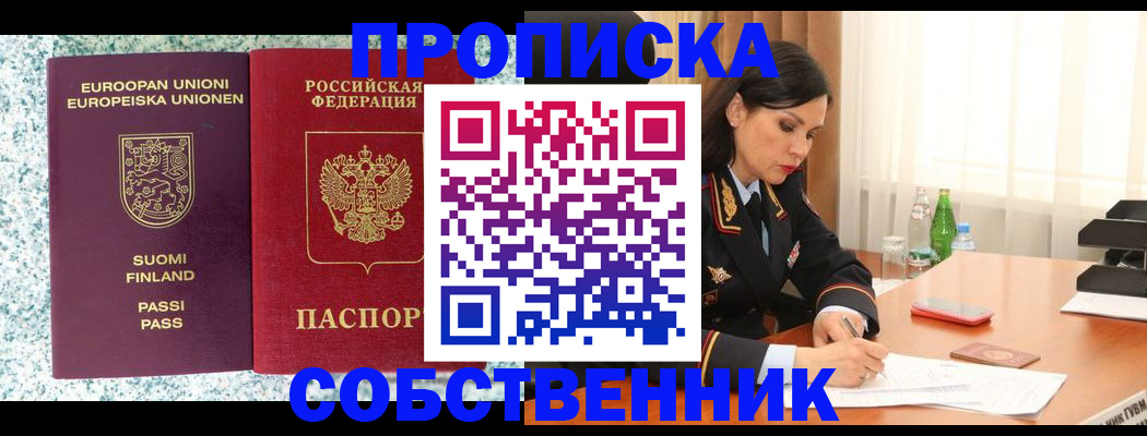 пропишу в квартире в Белёве