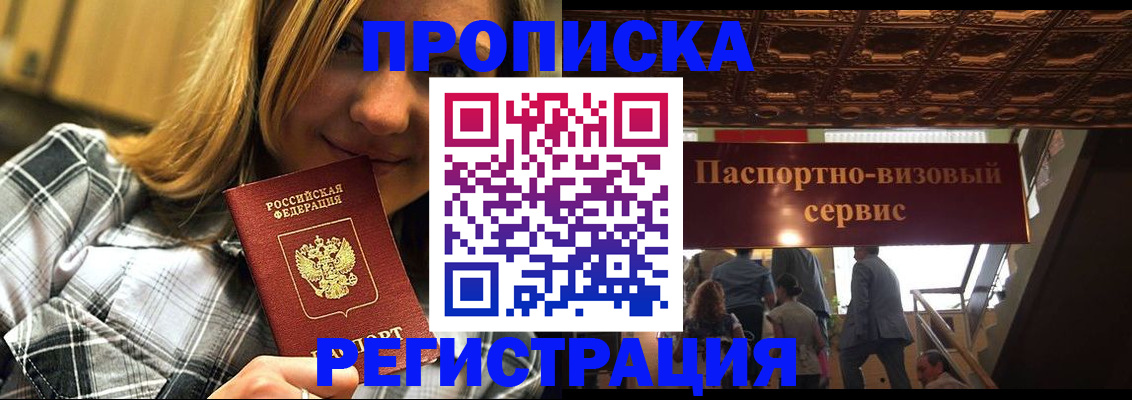 прописка поиск в Белёве